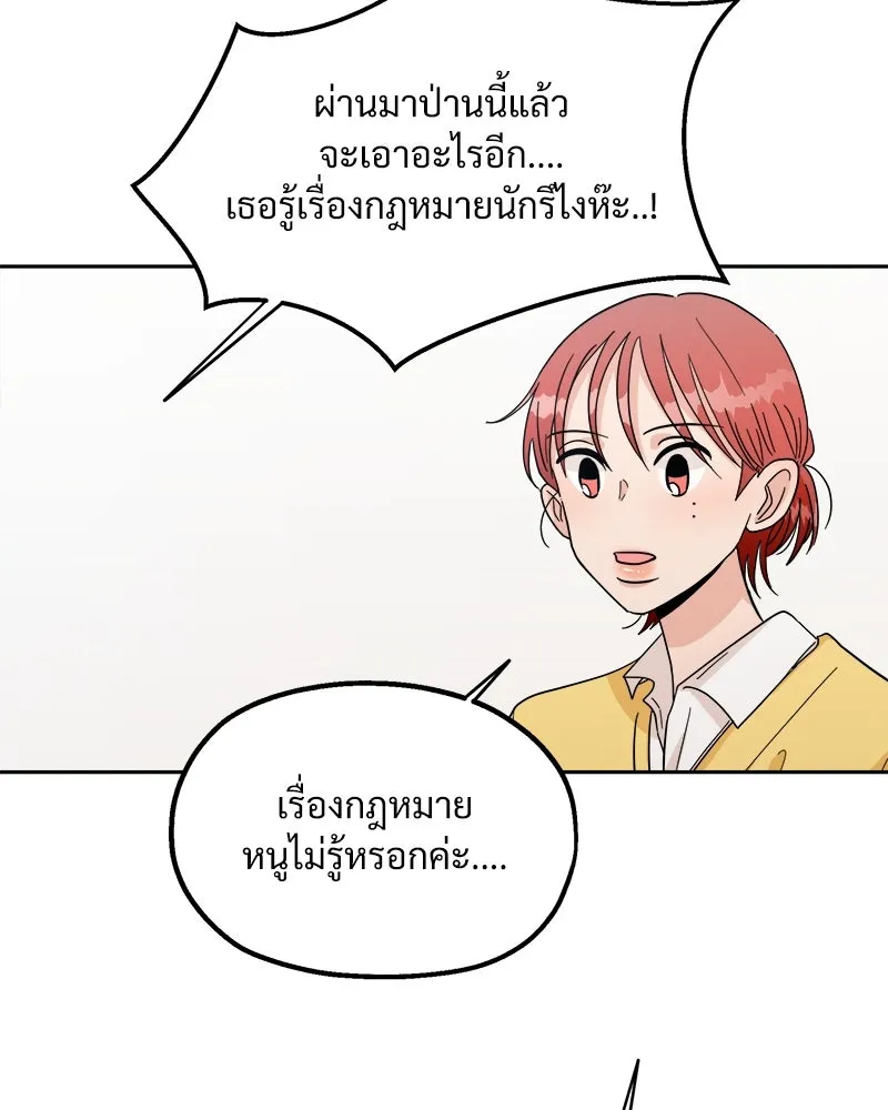 Pyramid Game เกมพีระมิด ตอนที่ 22 รูปที่ 37