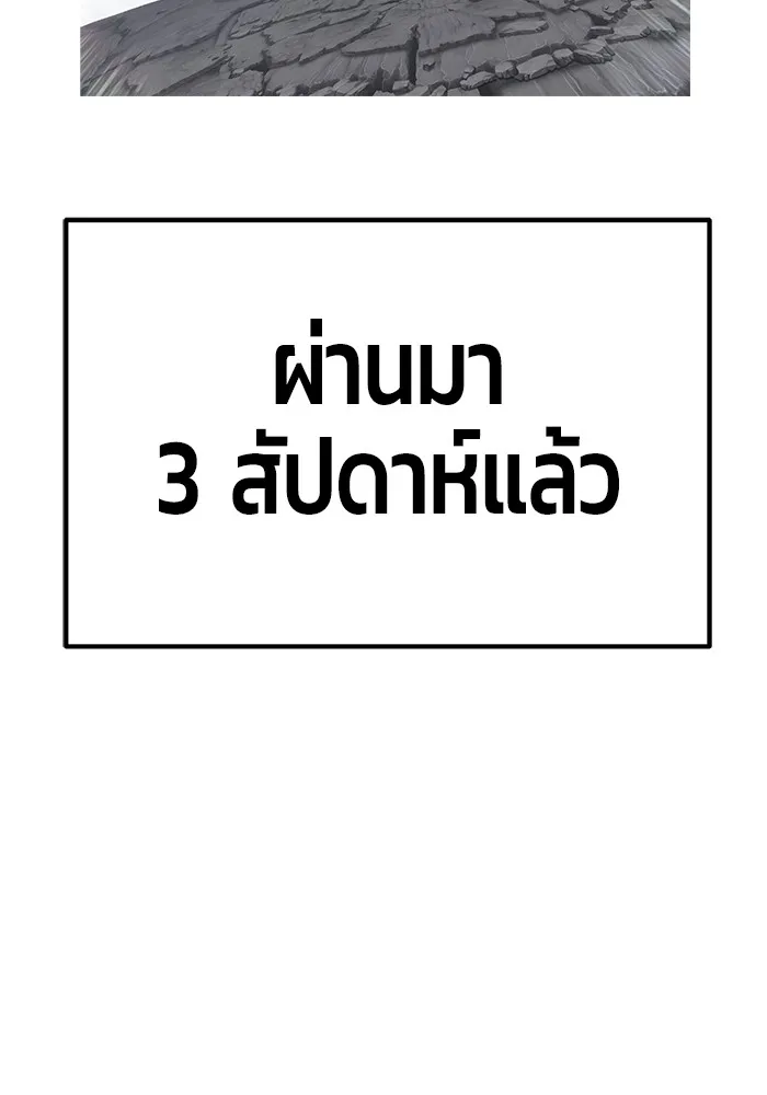 +99 ท่อนไม้พร้อมบวก ตอนที่ 83 บทส่งท้ายซีซัน 1 รูปที่ 116