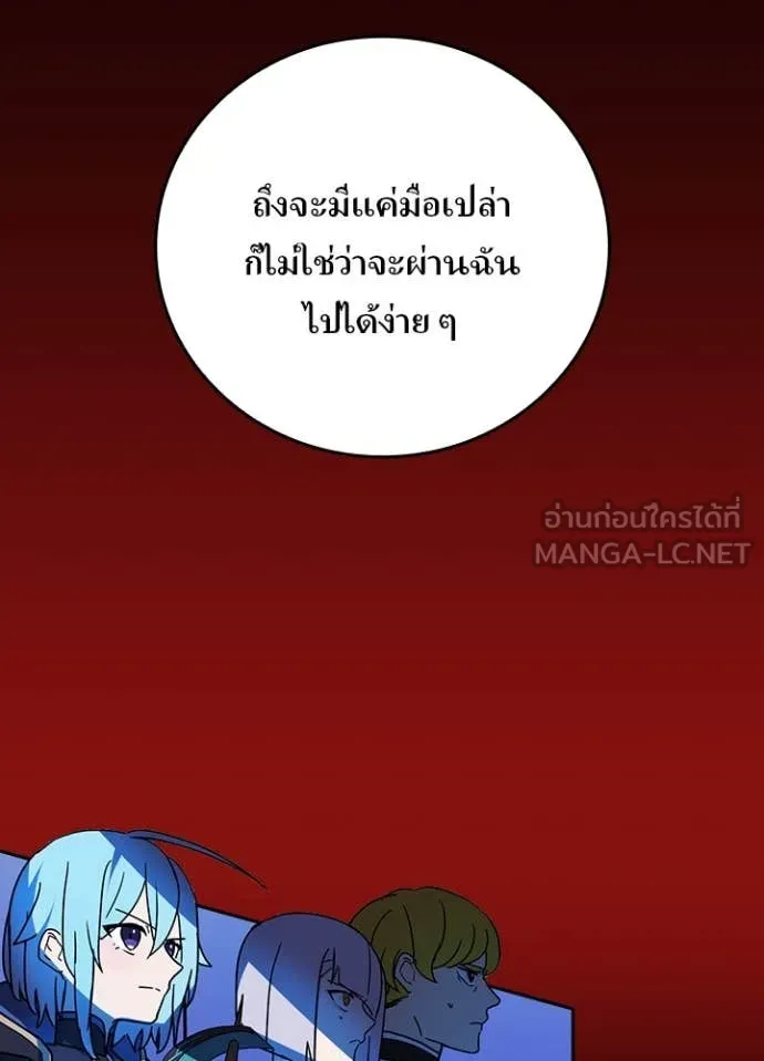 เป้าหมายครั้งที่ 2 ตอนที่ 47 รูปที่ 90