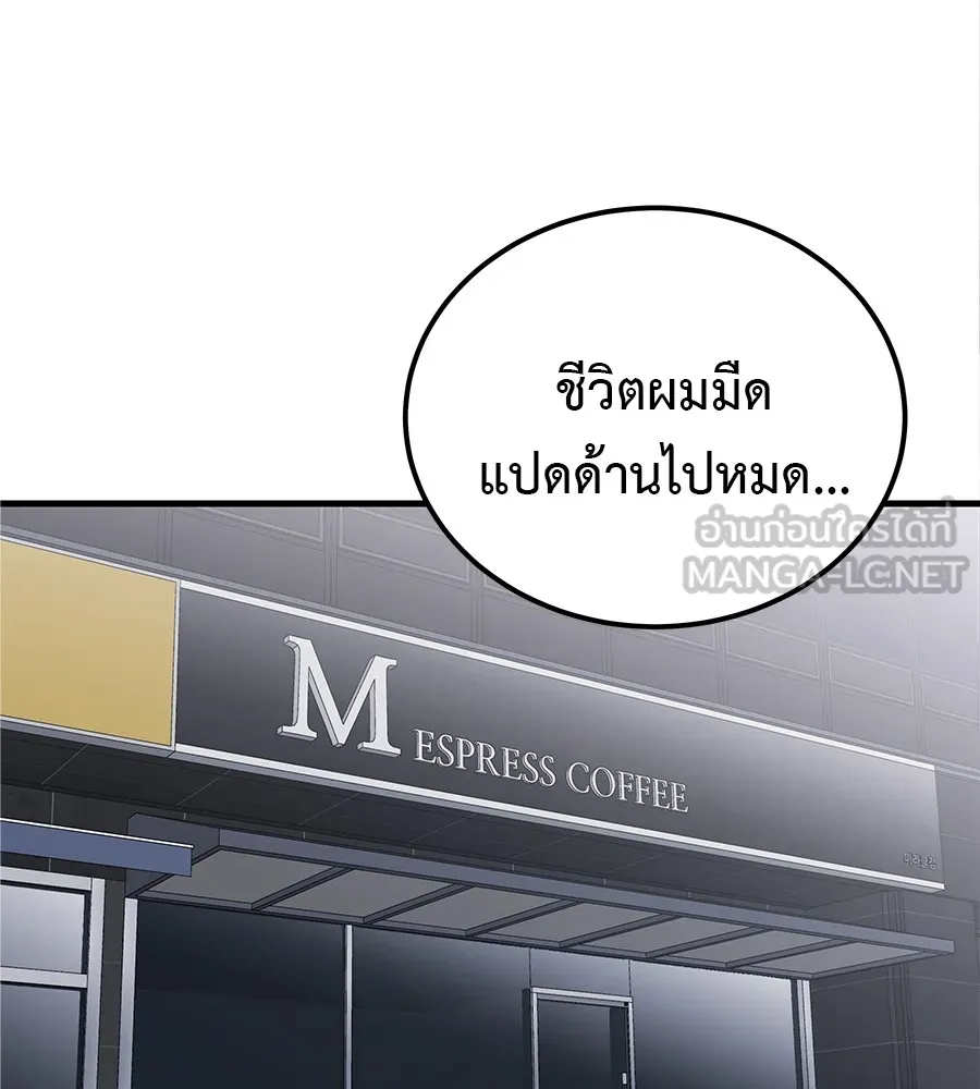 เรียกฉันว่าพระเจ้า บทนำ + ตอนที่ 1 พระเจ้า รูปที่ 75