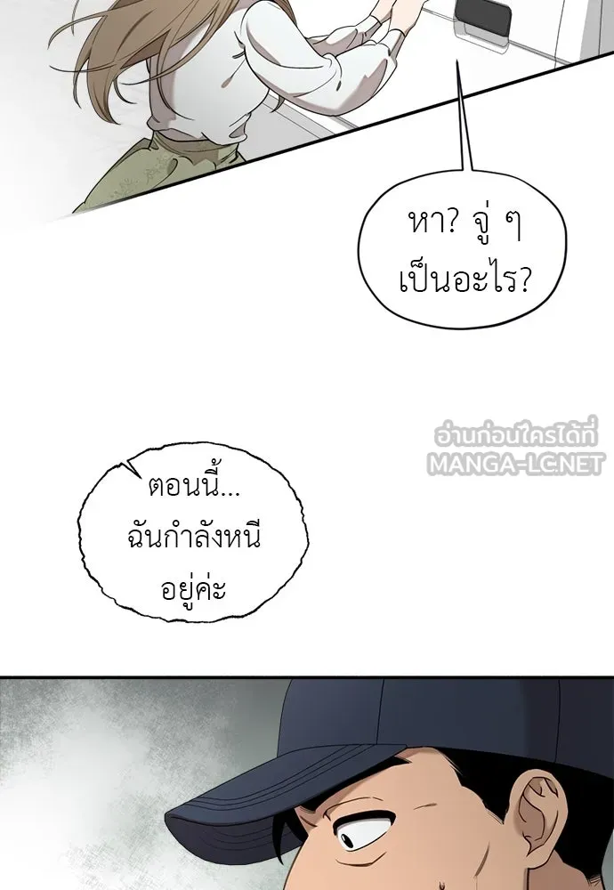 อัศวินเดลิเวอรี ตอนที่ 2 อัศวินเดลิเวอรี รูปที่ 45