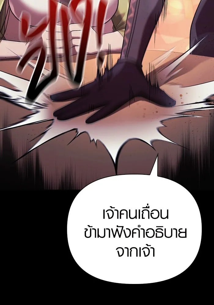 เอาชีวิตรอดในเกมฉบับคนเถื่อน ตอนที่ 14 รูปที่ 184