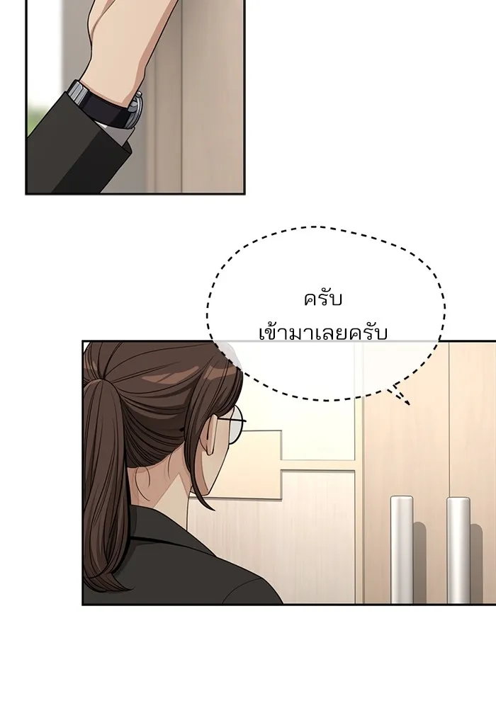 ความรักของอิซอบ ตอนที่ 58 รูปที่ 29
