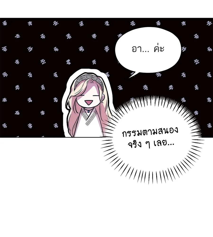 ทางหลุดพ้นของนักบุญลวง ตอนที่ 4 รูปที่ 82