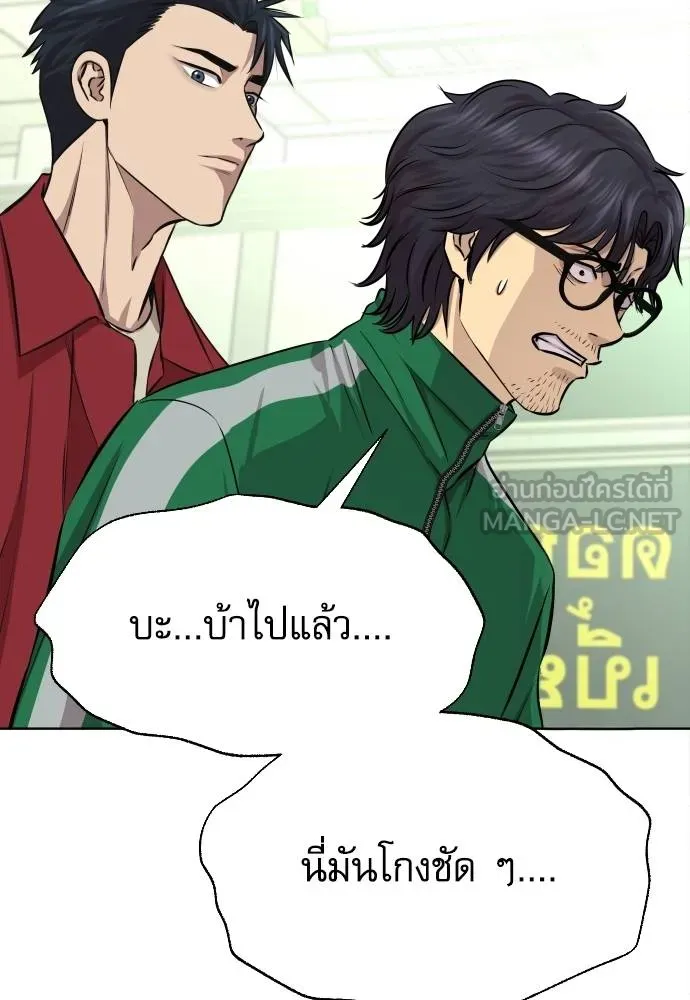 หลานอัจฉริยะ ตอนที่ 26 รูปที่ 51