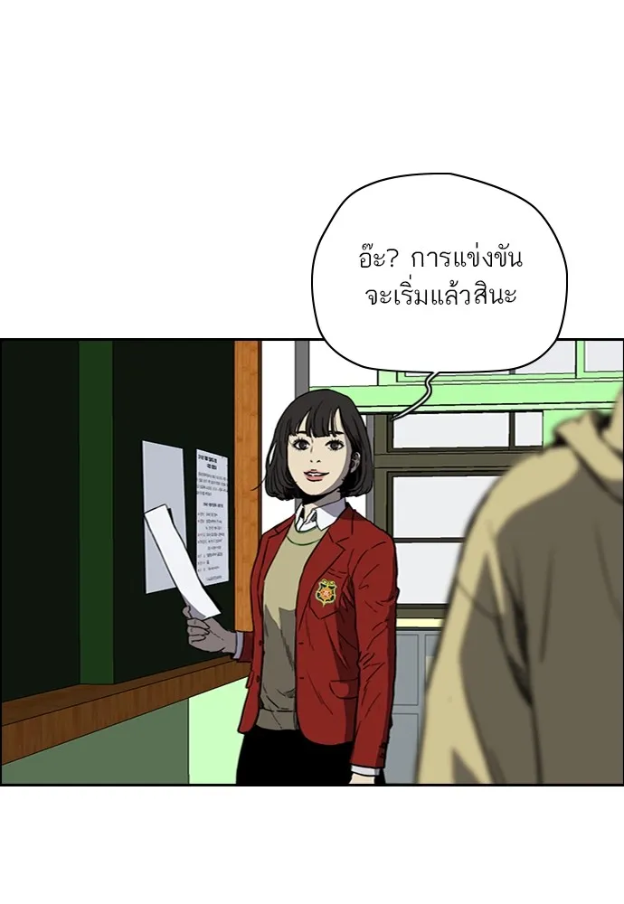 ปั่นสู้ฝันbrWind Breaker ตอนที่ 72 รูปที่ 62