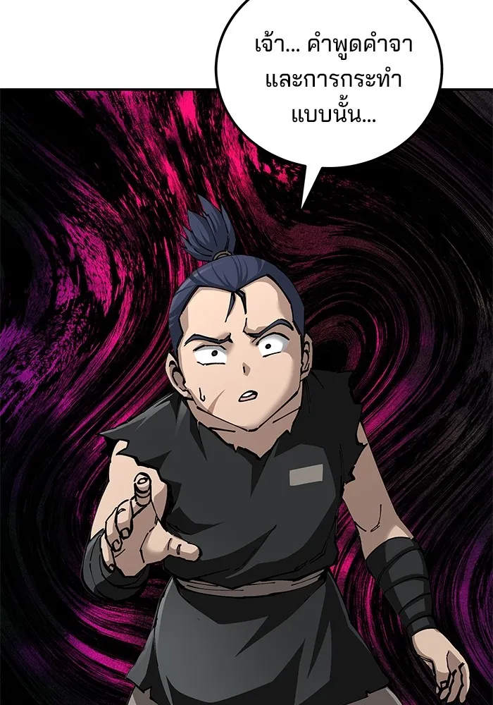 คุณปู่จอมยุทธกับหลานสาวสุดแกร่ง ตอนที่ 88 รูปที่ 112