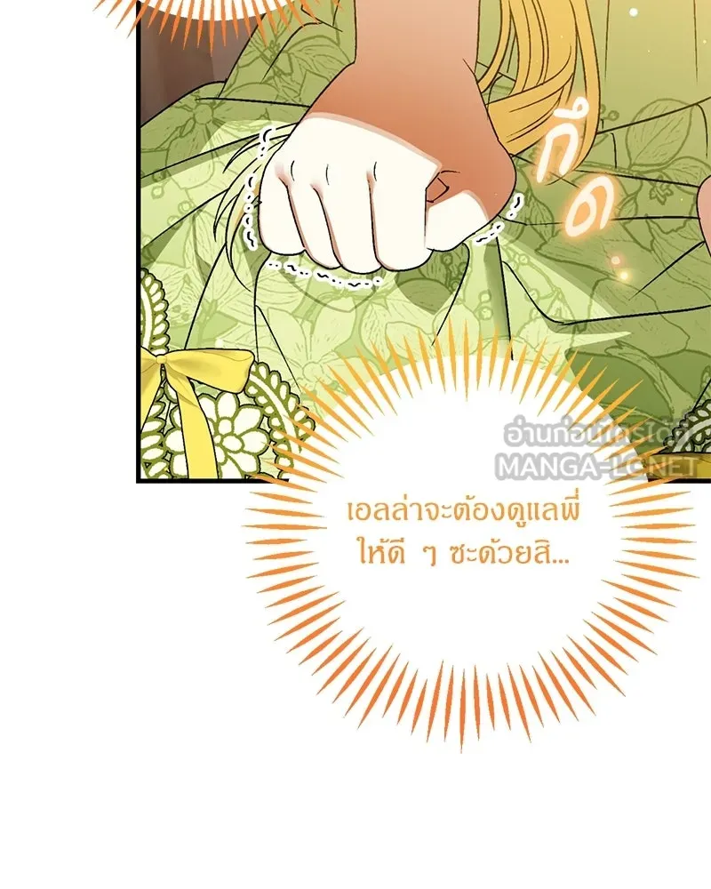 จุ๊บรัก คุณหมาป่า ตอนที่ 4 รูปที่ 45