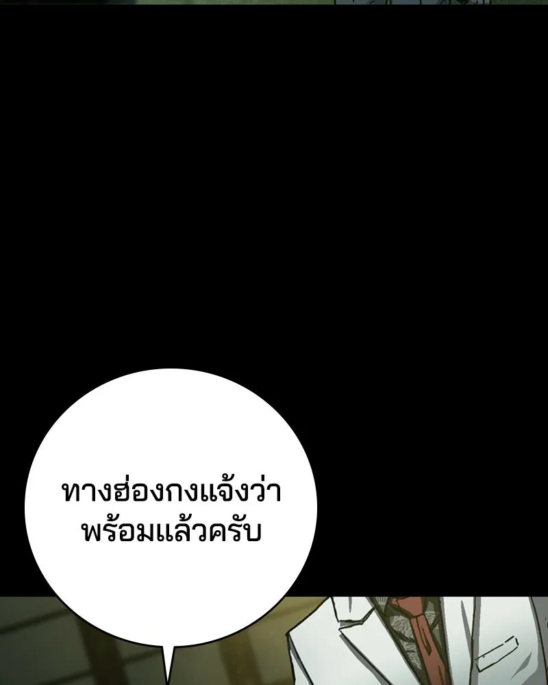 เกาลูน  ซาโรกา ตอนที่ 1 รูปที่ 218