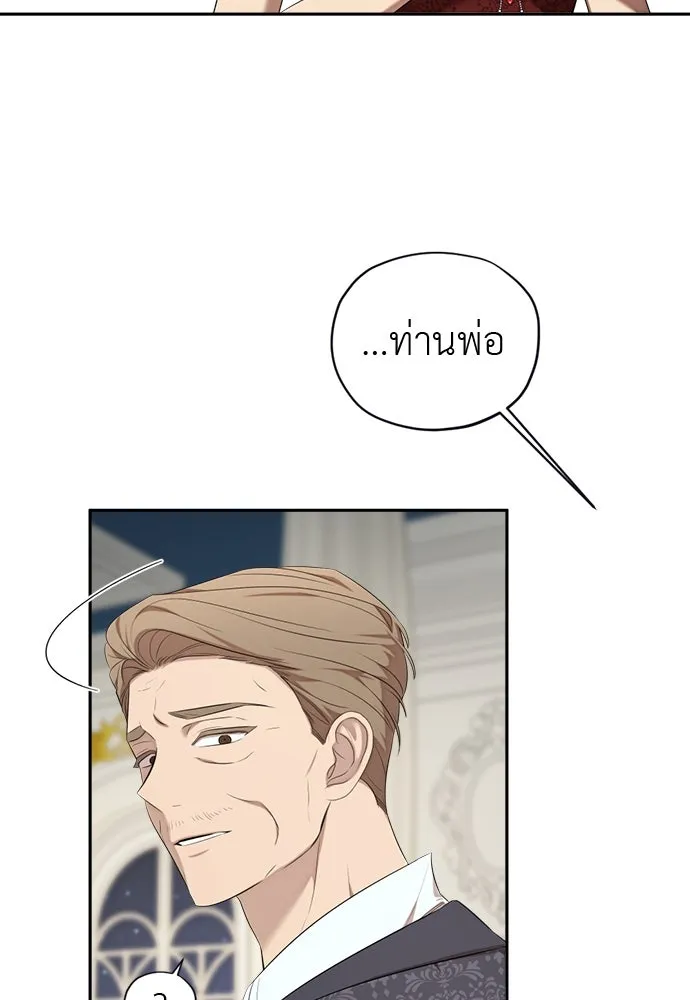 อัศวินเดลิเวอรี ตอนที่ 25 วิลเลน โบรดี้ รูปที่ 38