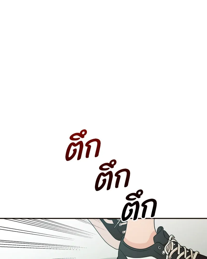 Pyramid Game เกมพีระมิด ตอนที่ 20 รูปที่ 16