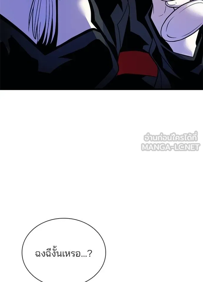 Villain to kill ตอนที่ 179 รูปที่ 124