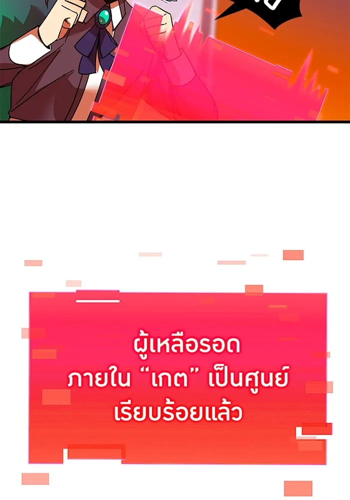 เพลเยอร์เลือดเทวะ ตอนที่ 13 ราคาของความล้มเหลว รูปที่ 146