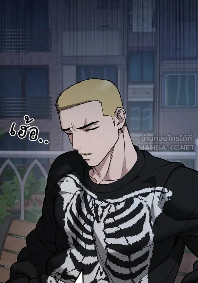 เลวฟากเลว ตอนที่ 116 รูปที่ 92