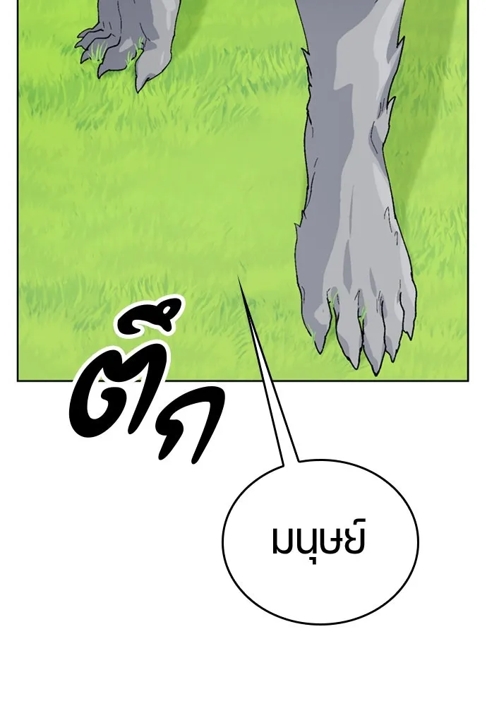 ตั้งแคมป์ฮีลใจในต่างโลก ตอนที่ 14 รูปที่ 4