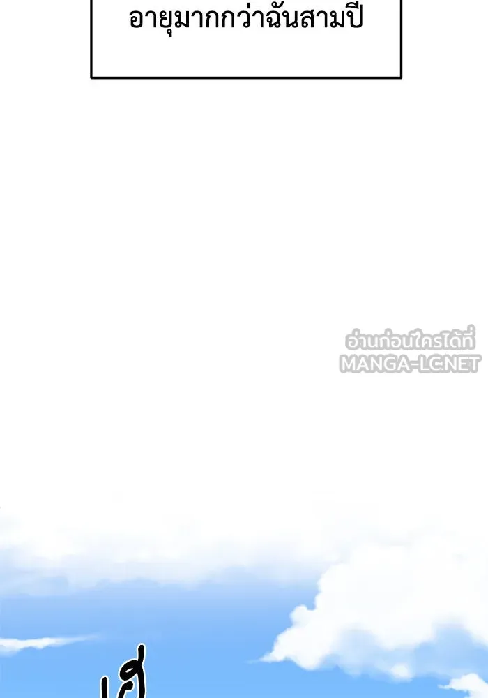 ช่วยเปลี่ยนฉันที ตอนที่ 263. ซีซัน 2 รูปที่ 12