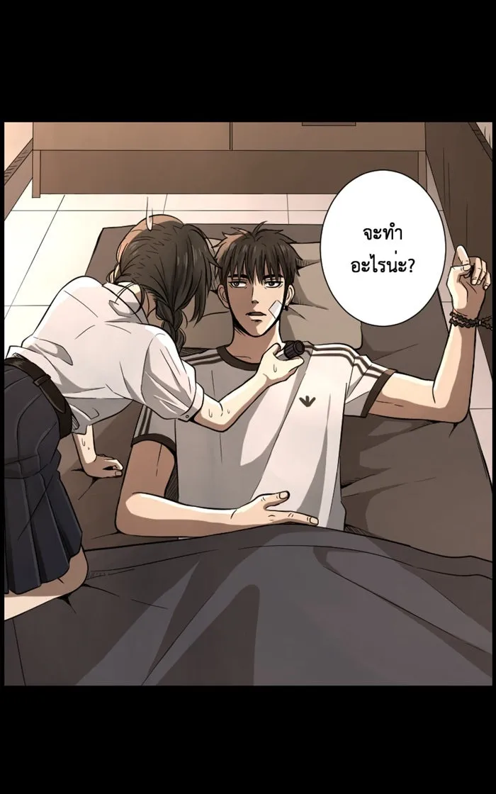 Hunter Game ตอนที่ 2  (the beginning) รูปที่ 8