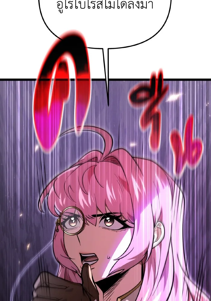 การแข่งขันของผู้เกิดใหม่ ตอนที่ 75 รูปที่ 10