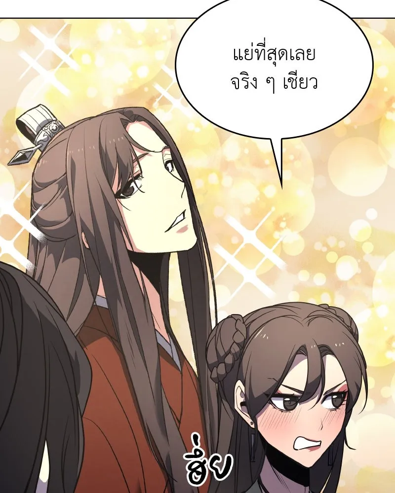 เกิดอีกทีเป็นว่าที่ประมุขลัทธิมาร ตอนที่ 57 รูปที่ 259