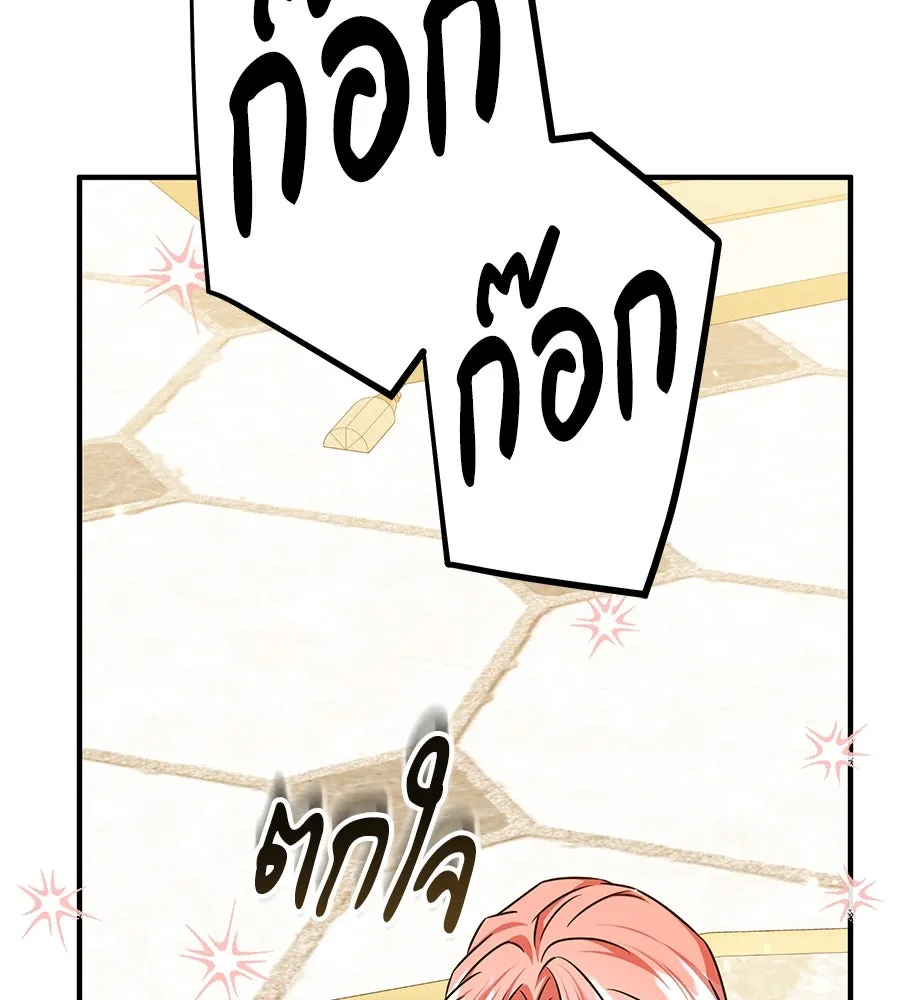 เปลี่ยนบทร้ายให้เป็นบทรัก ตอนที่ 44 รูปที่ 122