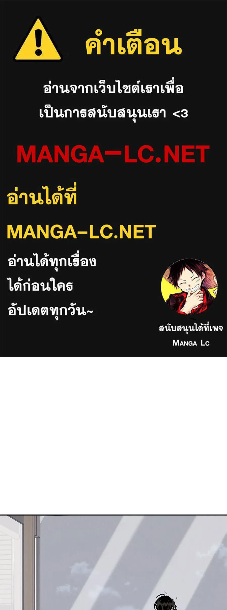 รักหลอกหยอกแฟนเก่า ตอนที่ 20 รูปที่ 1