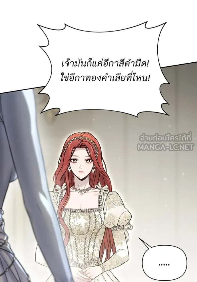 ห้องนอนลับ ตอนที่ 157 รูปที่ 139
