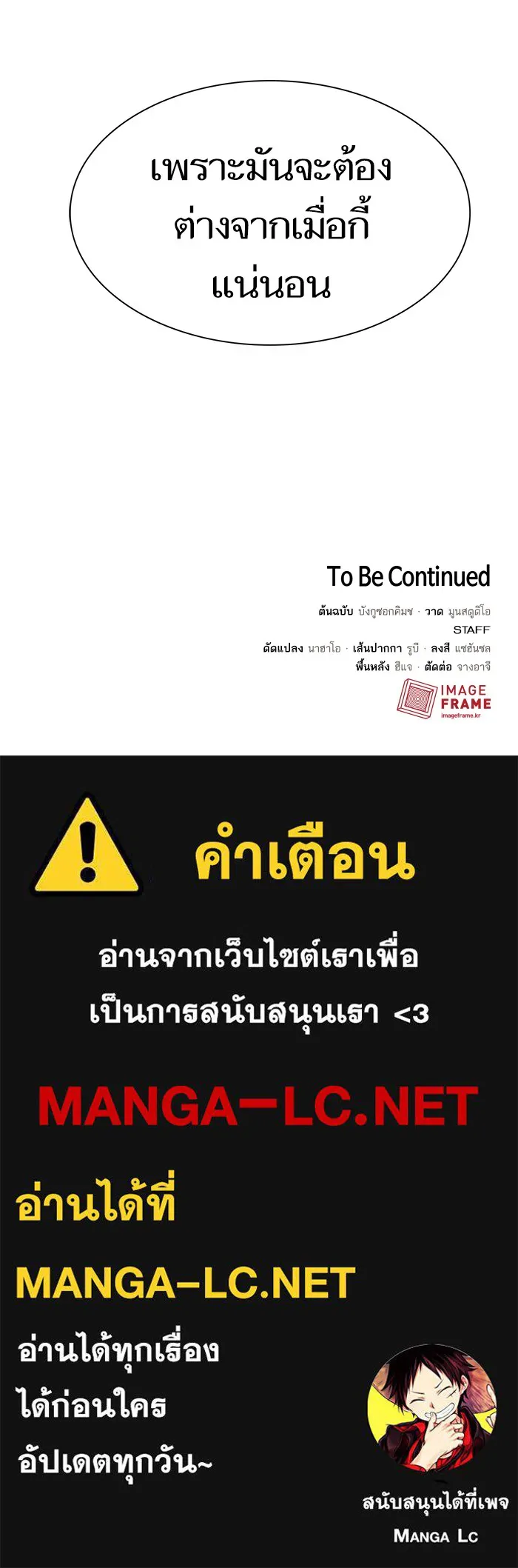 ผู้เล่นขั้นเทพแห่งหอคอยฝึกสอน ตอนที่ 51 รูปที่ 131