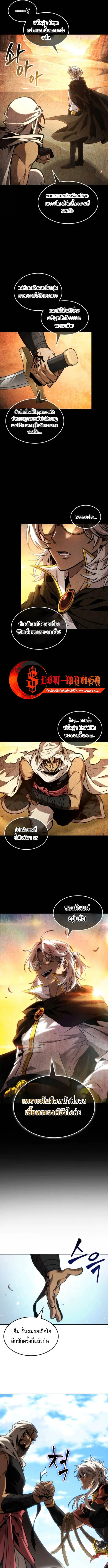 The Last Adventurer ตอนที่ ตอนที่ 95 รูปที่ 11