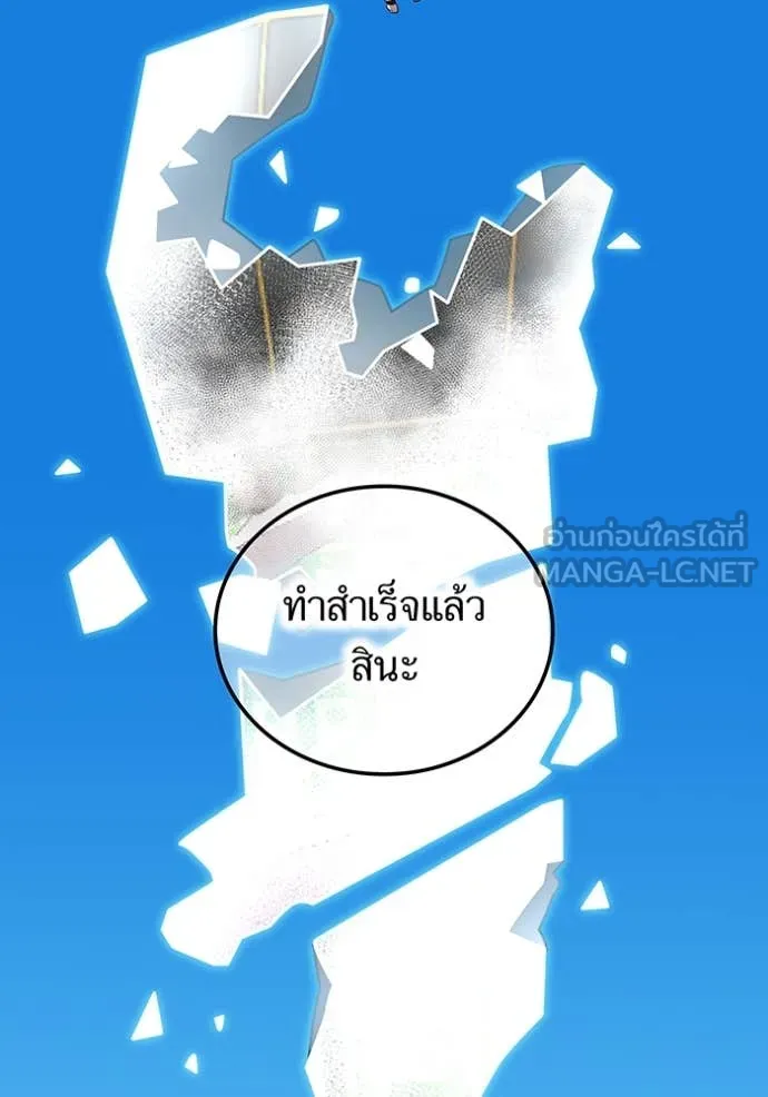 ฮันเตอร์สกิลโกง ตอนที่ 83 รูปที่ 55
