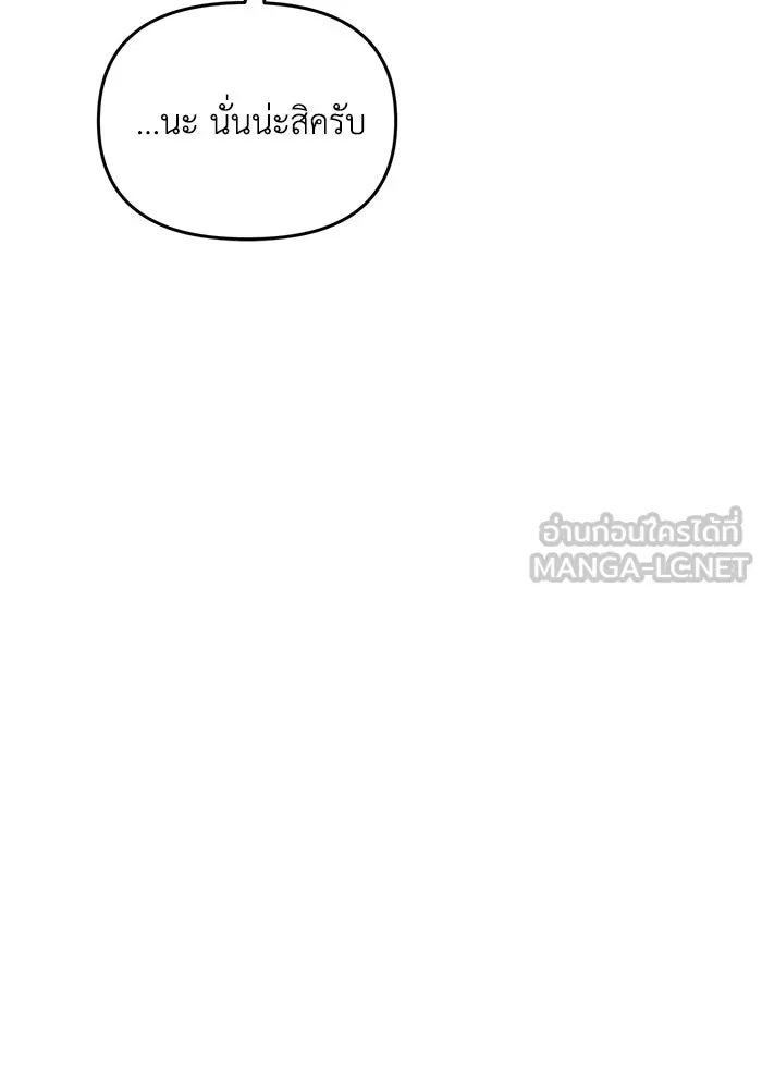 รักน้ำ รักปลา รักเธอนะ ตอนที่ 7 ปลาตื่นตระหนก รูปที่ 27