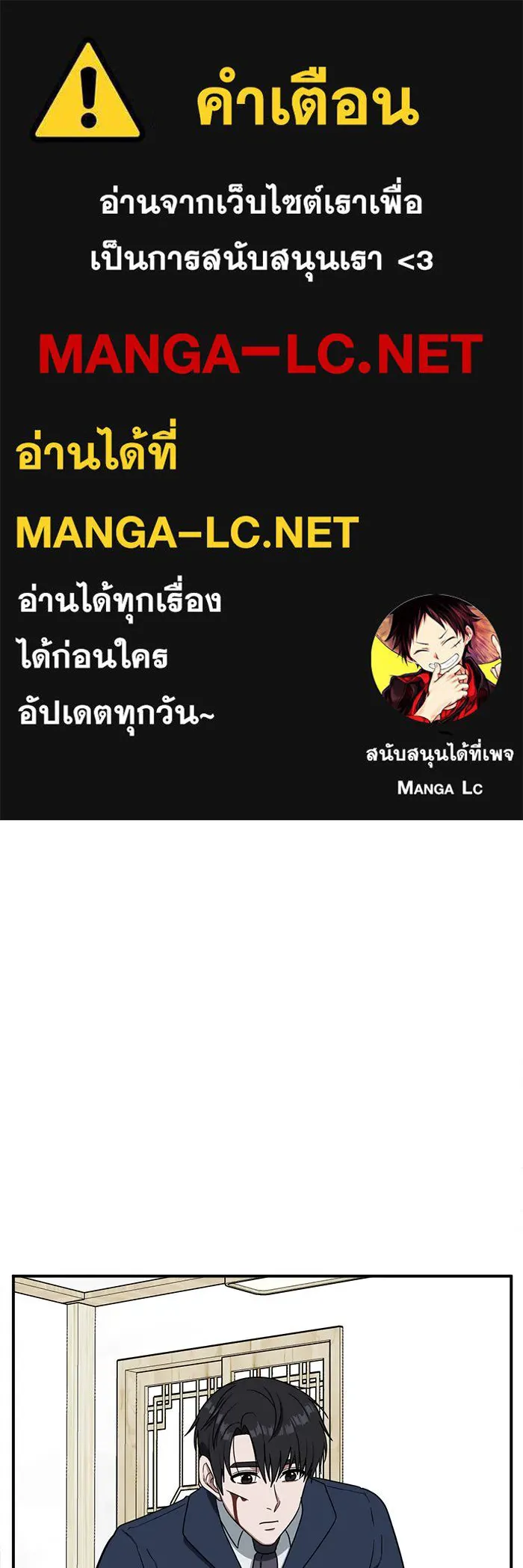 ช่วยเปลี่ยนฉันที ตอนที่ 73. ยอมินซอ 23 รูปที่ 1