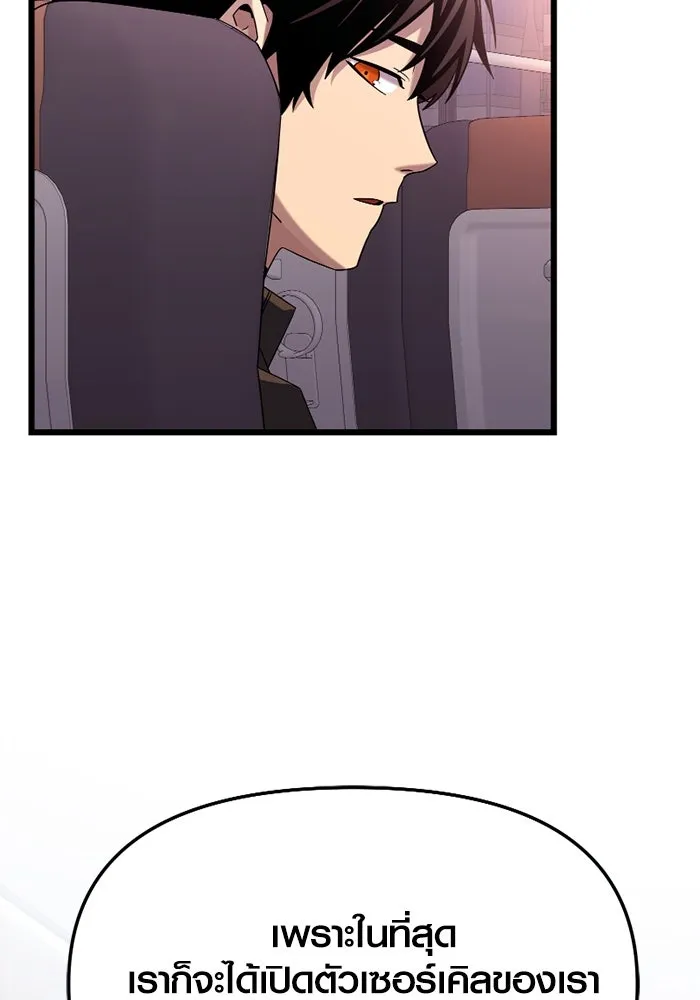 พลิกชะตาคว้าไอเทมระดับเทพ ตอนที่ 25 แคมป์ปิ้ง (1) รูปที่ 71