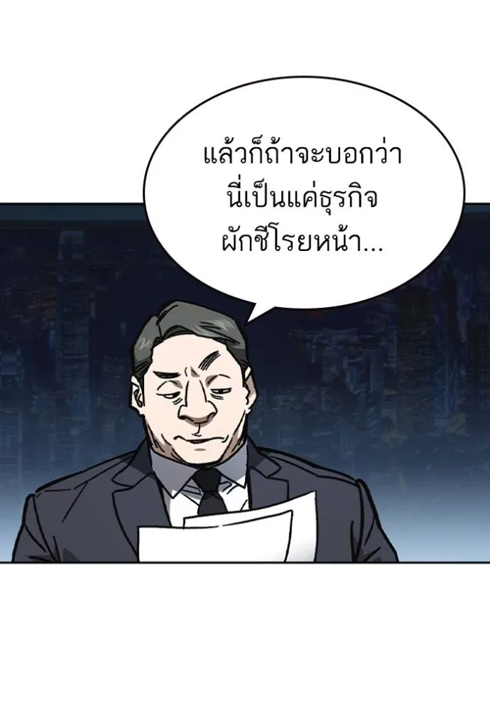 Study Group ตอนที่ 248 รูปที่ 16