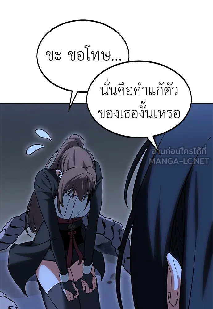ไอ้เพลเยอร์นั่น ฉันฆ่ามันเอง ตอนที่ 16 รูปที่ 12
