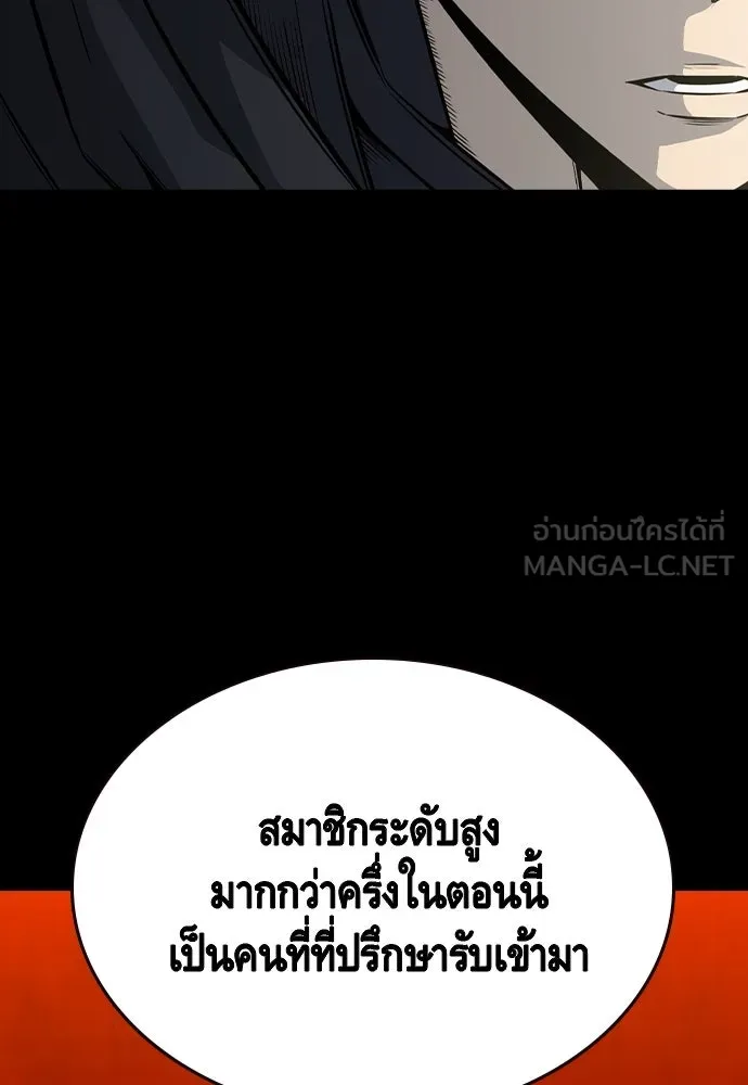 King Game ตอนที่ 97 คิดวิเคราะห์และเตรียมการ รูปที่ 87