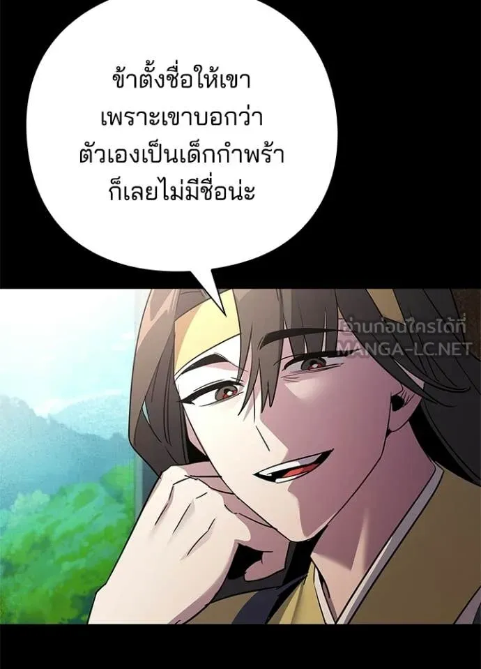คืนแห่งโทแกบี ตอนที่ 110 รูปที่ 96