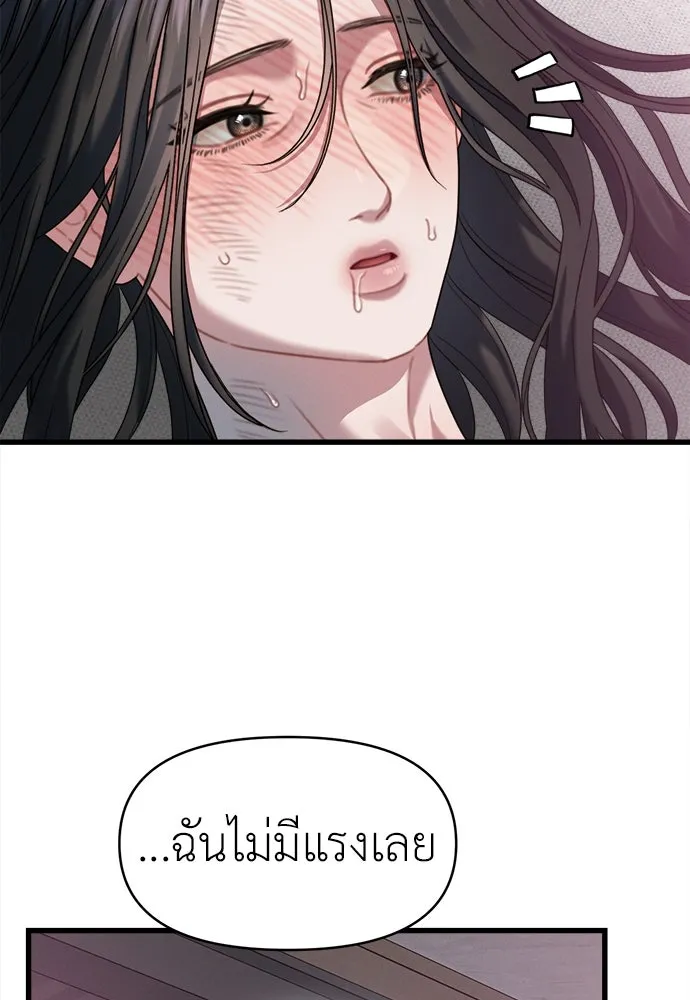 ปรารถนารักอันงดงาม ตอนที่ 82 รูปที่ 25