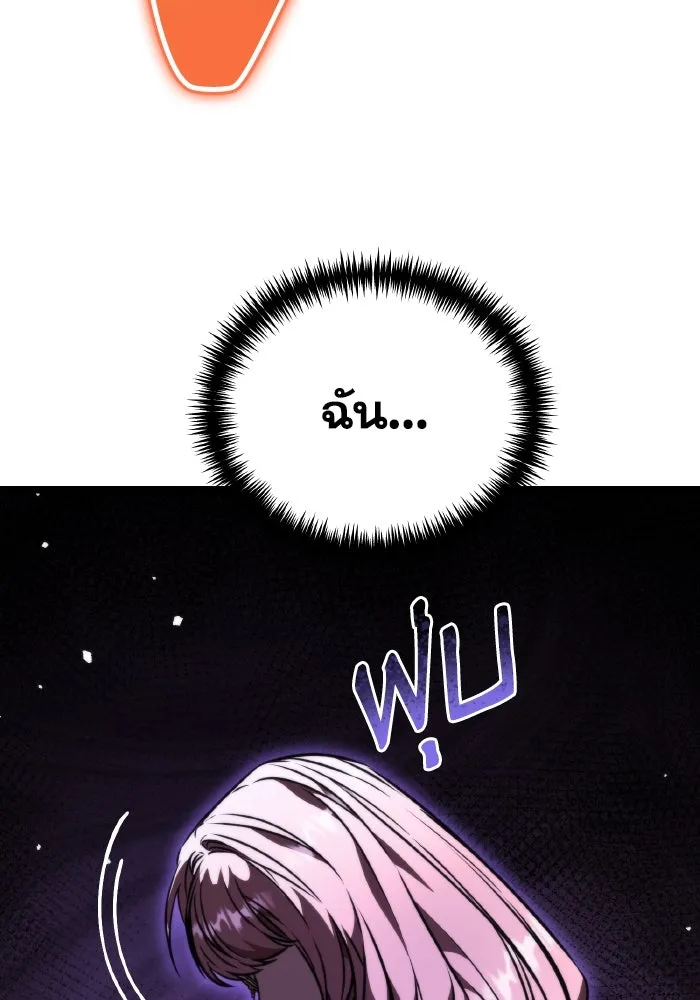 การแข่งขันของผู้เกิดใหม่ ตอนที่ 48 รูปที่ 5