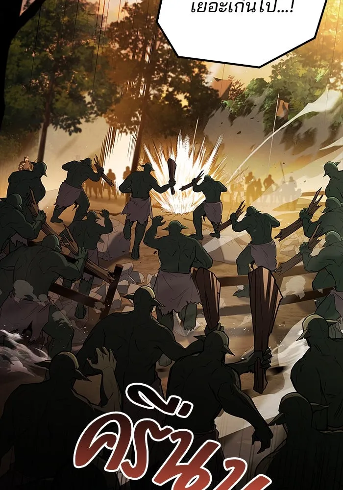 ครัวจอมเวท ตอนที่ 96 รูปที่ 109