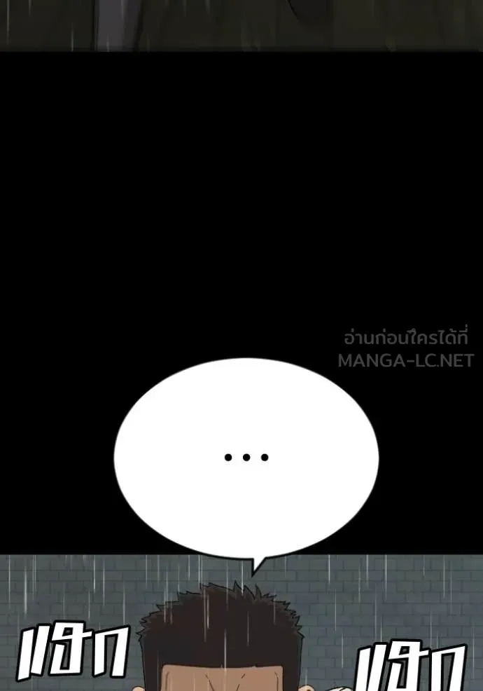 BAD GUY ตอนที่ 274 รูปที่ 123