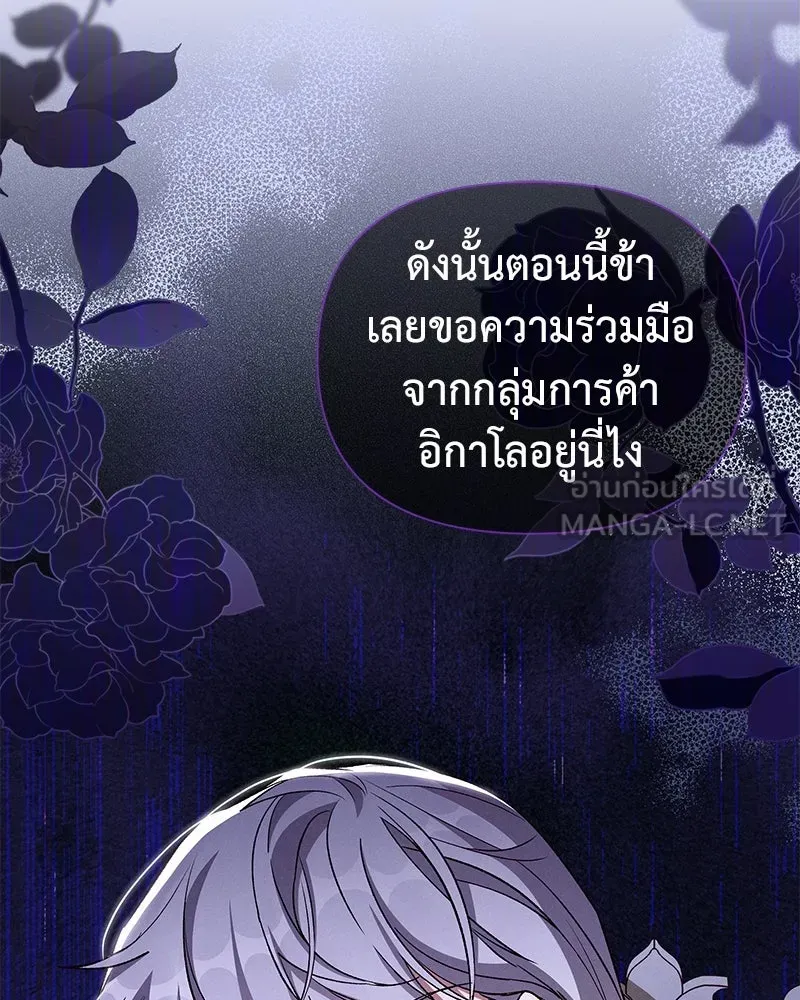 โอ้ ศัตรูที่รัก ตอนที่ 97 รูปที่ 84