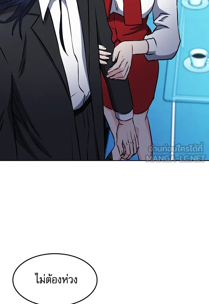 ดรูอิดแห่งสถานีโซล ตอนที่ 71 รูปที่ 126