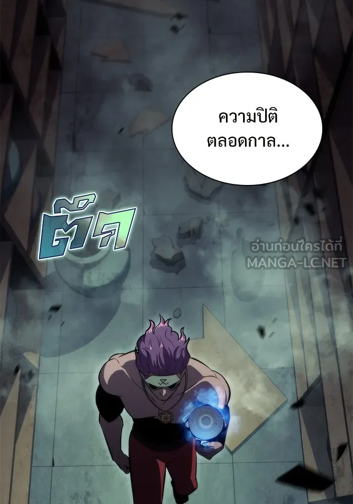 ผู้เล่นหน้าใหม่เลเวลแมกซ์ ตอนที่ 65 ไหโสโครก (2) รูปที่ 63