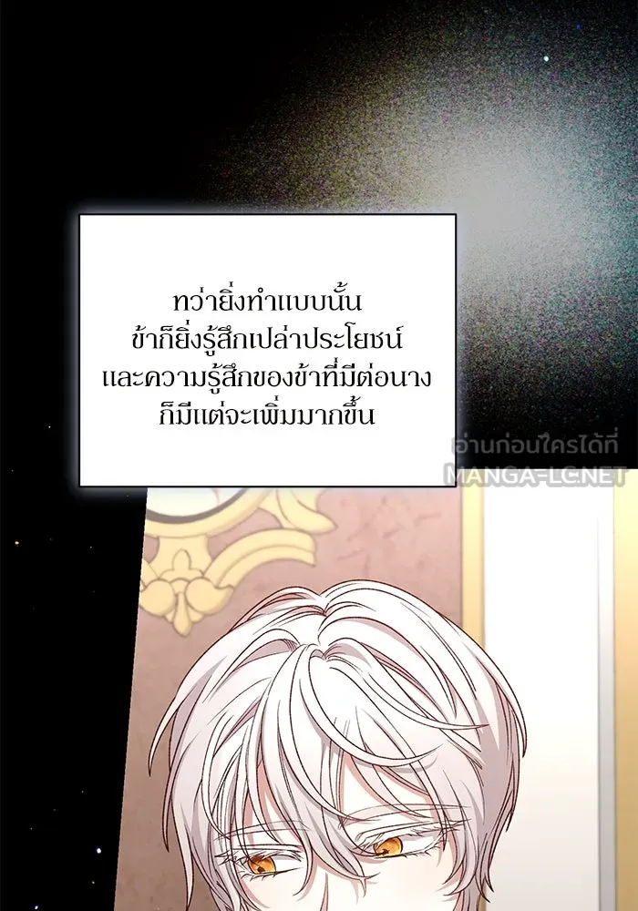 เกิดใหม่คราวนี้ ขอเป็นคนดีดูสักครั้ง ตอนที่ 80 รูปที่ 102