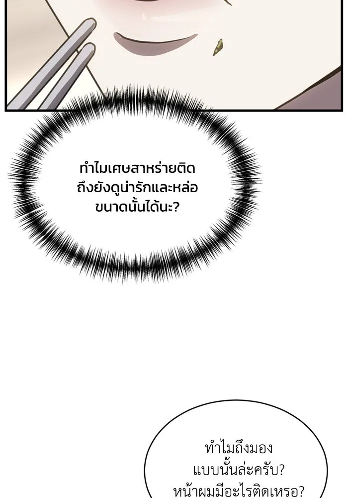 ชีวิตรักฉบับเดจาวู ตอนที่ 55 รูปที่ 43