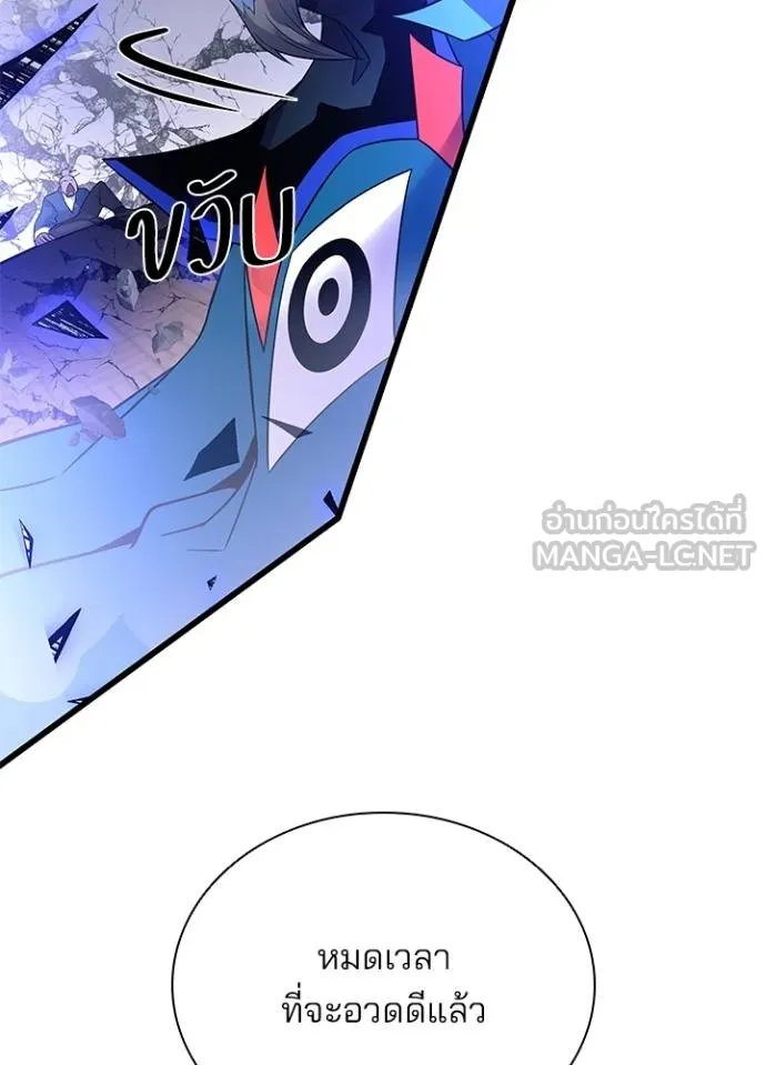 Villain to kill ตอนที่ 174 รูปที่ 128