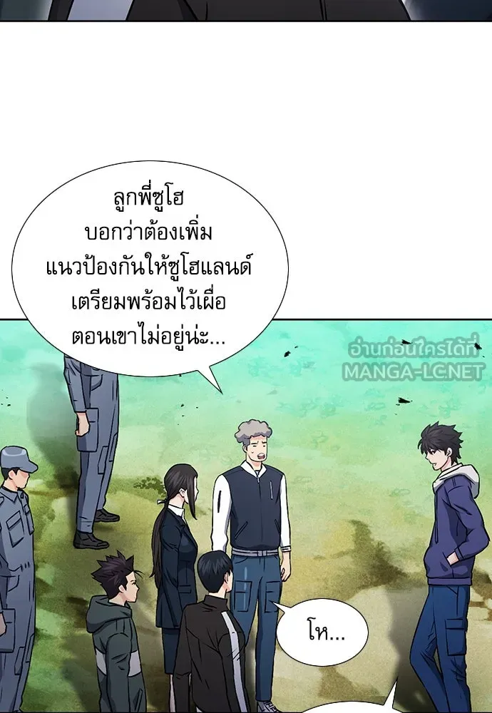 ดรูอิดแห่งสถานีโซล ตอนที่ 88 รูปที่ 27