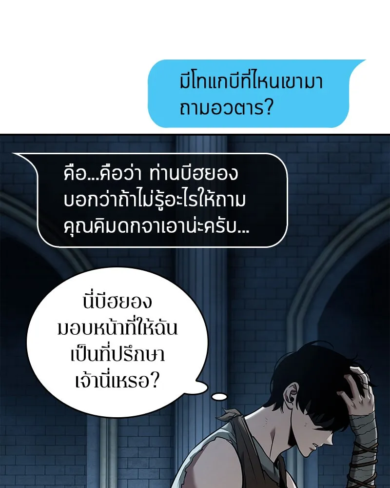 Omniscient Reader อ่านชะตาวันสิ้นโลก ตอนที่ 22 สัญญาสามข้อ (7) รูปที่ 31