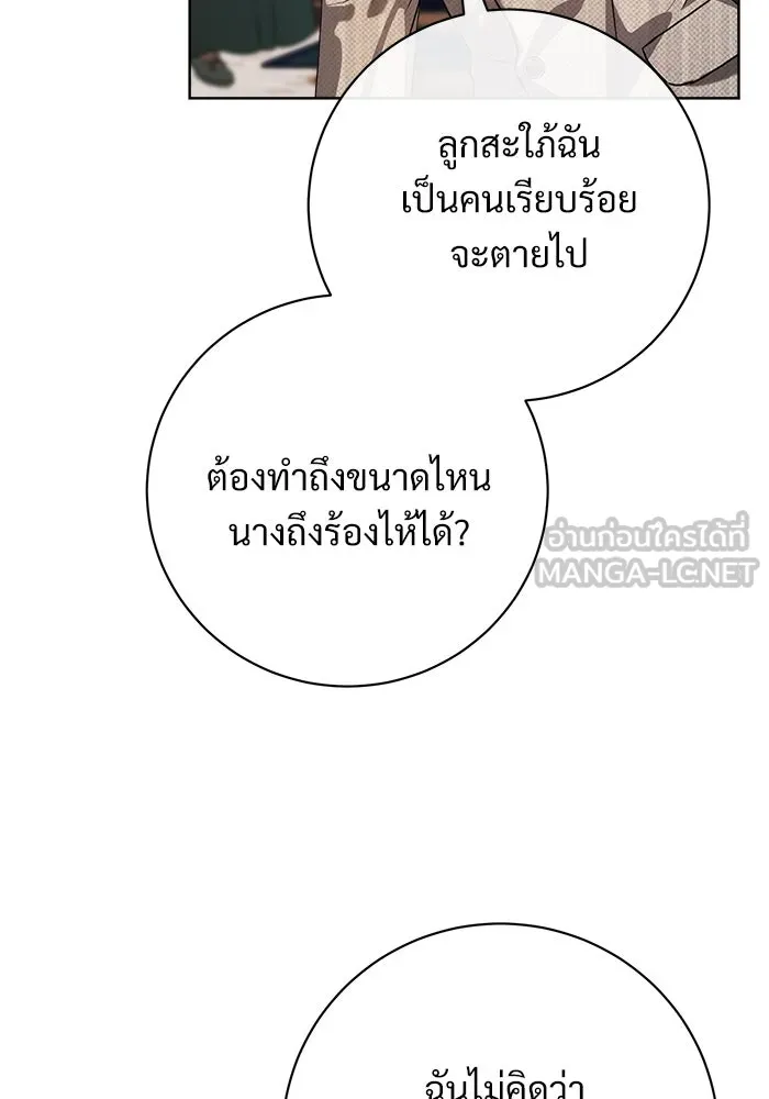 แด่ชู้รักของสามี ตอนที่ 61 รูปที่ 9