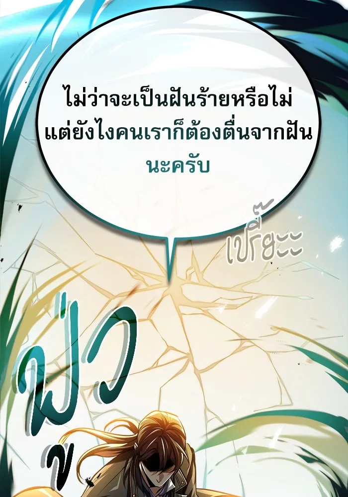 ศาสตราจารย์จำเป็นแห่งอะคาเดมี ตอนที่ 70 รูปที่ 119